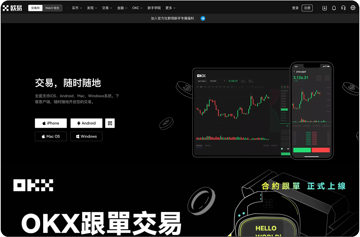 OKXAPP如何下载_欧易APP下载官网_易欧官网下载安装最新版